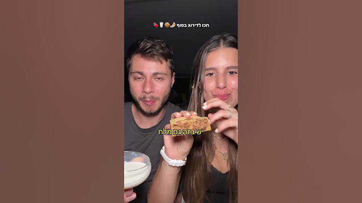 מחפשים את העוגיה הכי שווה 🔥👀🍪 #אורטו #food #טעים #cookies
