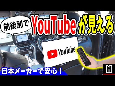 国産メーカー】前後別でYouTubeが見える！最新版AI BOX｜APPCASTⅡ 