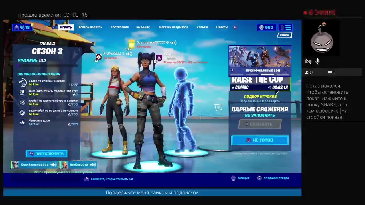 Мой первый стрим