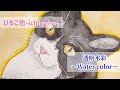 【透明水彩】猫を描いてみた 水彩画