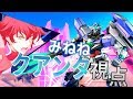 【EXVSMBON】(みねね視点)ダブルオークアンタ