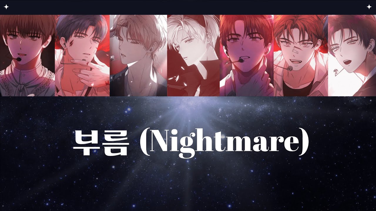 [데못죽] TeSTAR(테스타) - '부름(Nightmare)'