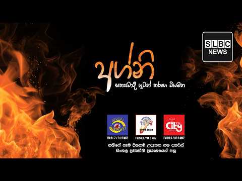 Agni 2026-05-20