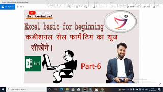 part-6 use conditional cell formatting in Excel 2007 and 2010