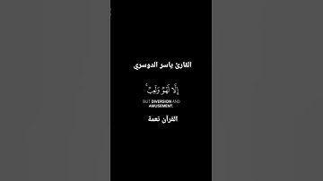 تلاوة خاشعة