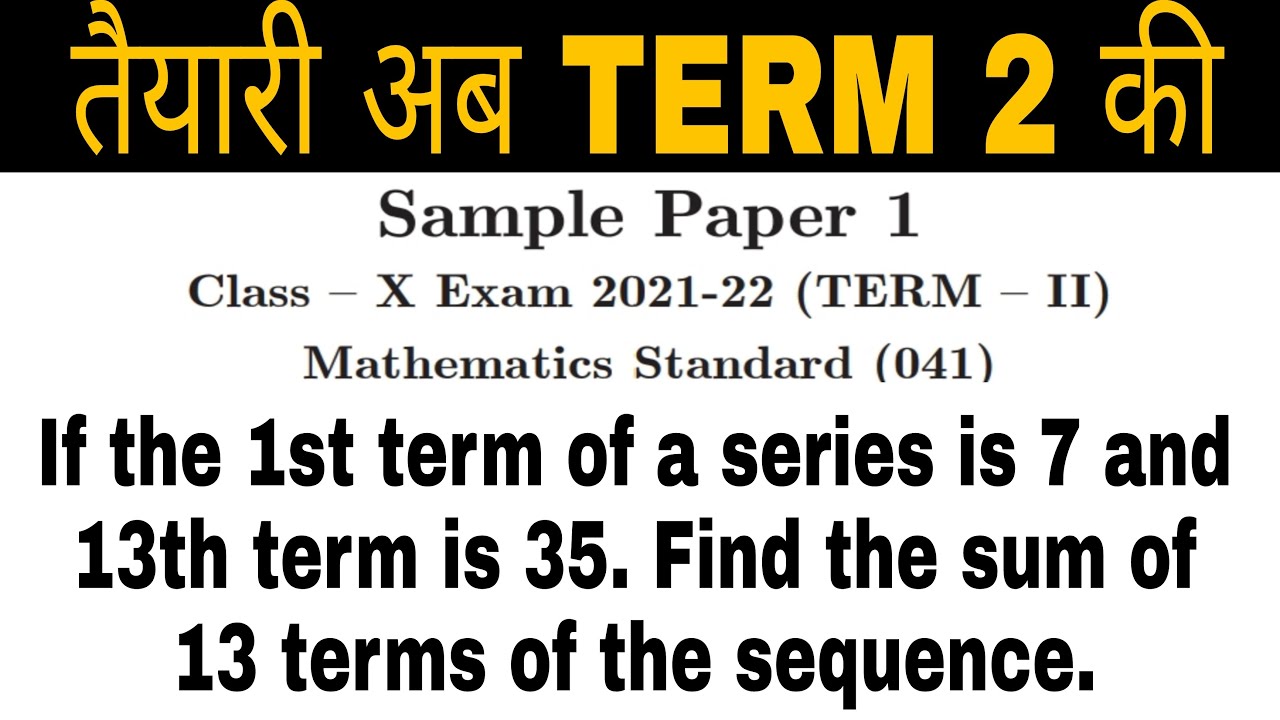 If the 1st term of a series is 7 and 13th term is 35. Find the sum of 13 terms of the sequence.