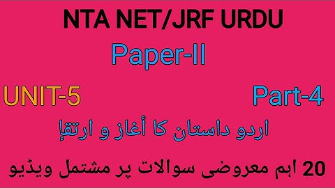 Most important questions of Urdu Dastan for Ugc Net and Set part-4