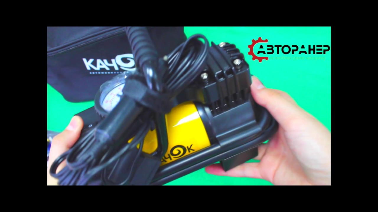 Компрессор Качок К90Led - YouTube