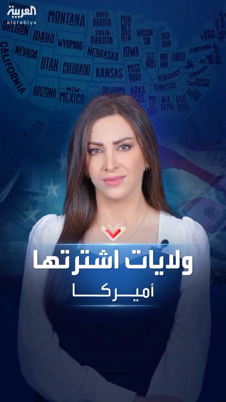 مدن وولايات أميركية اشتُُريت بصفقات مثيرة للدهشة