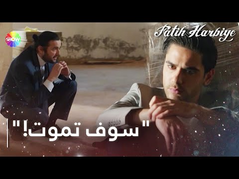ماسيت يحلم بنيريمان مسلسل فاتح حربية