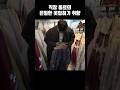 직장동료의 은밀한 옷입히기 취향#shorts