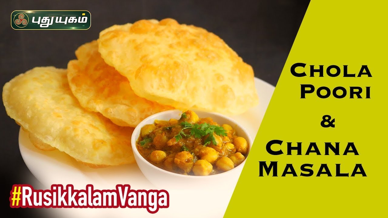 Chola Poori with Chana Masala Recipe | Rusikkalam Vanga | 25/11/2019