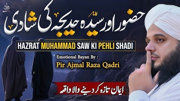 peer ajmal raza qadri | nabi pak or hazrat khadija ki shadi | ajmal raza qadri heart touching bayan