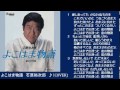 よこはま物語 石原裕次郎 ♪(COVER)