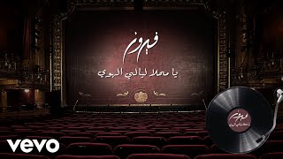 Fairuz - Ya Mahla Layali Hawa (Live At Beitedienne / Audio)