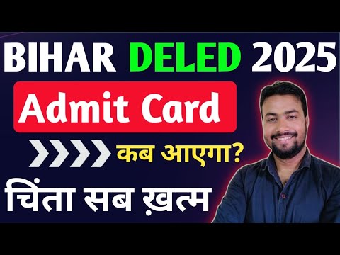 Bihar DELED Exam