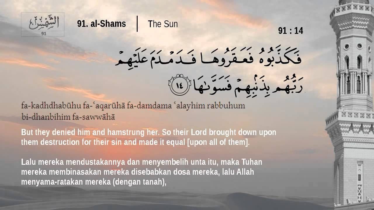 Quran Juz 30 / Juz Amma  Oleh   Mishari Rashid Al Afasy Dengan Terjemah Bahasa Indonesia Dan Inggris