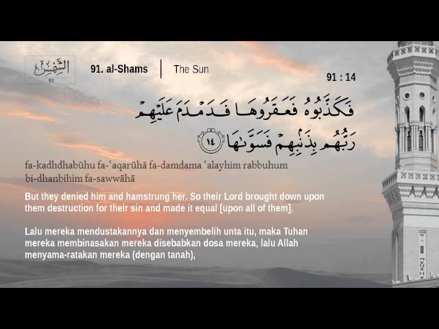 Quran Juz 30 / Juz Amma  Oleh   Mishari Rashid Al Afasy Dengan Terjemah Bahasa Indonesia Dan Inggris class=
