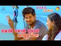 Mel mel  ustad hotel song  dulquer salmaan  nithya menen  thilakan