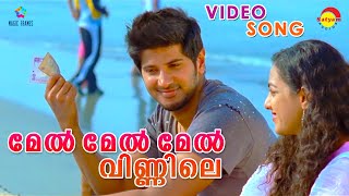 Mel Mel | Ustad Hotel Video Song | Dulquer Salmaan | Nithya Menen | Thilakan