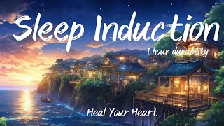 疲れを癒す睡眠ピアノ音楽ーSleep music to soothe fatigue.