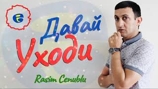 Ermenilerin Sikayet Etdiyi Mahni | Rasim Cenublu - Davay Uxodi | ДАВАЙ УХОДИ | 2020