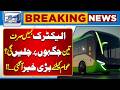New Transport System in Lahore | Electric Bus Service | Breaking News |  Lahore News HD