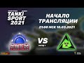 Toxic vs Team Pointers | TankiSport 2021 Season I | Group Stage | 10.03.2021