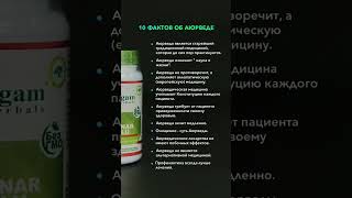 #аюрведа #ayurveda #аюрведасутьздоровья #йога