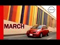 【日産・マーチ CM】-日本編 2006 Nissan Japan『Micra/March』TV Commercial-