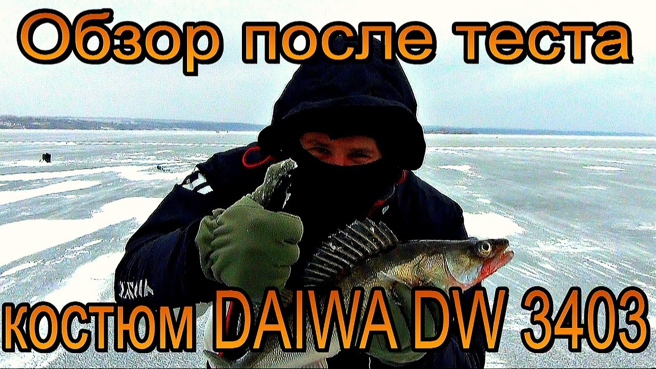 Обзор после теста - рыболовного костюма DAIWA DW 3403