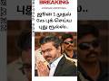 LPG Cylinder Booking New Rules: ஜூன் 1 முதல் புதிய மாற்றம்! முழு விவரம் #cylinder #gascylinder