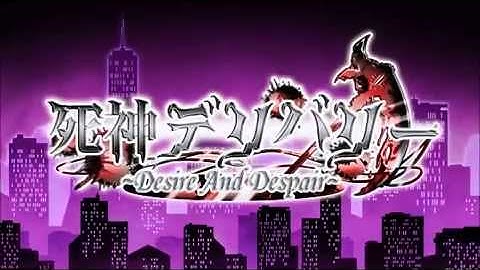 死神デリバリー予告ＰＶ