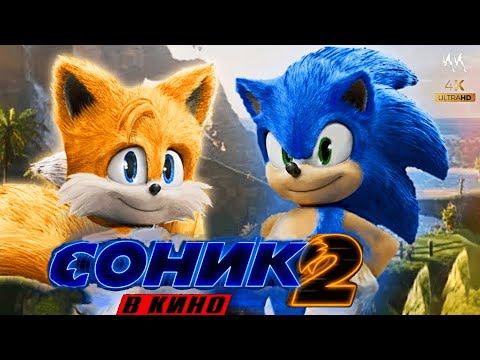 Video: Sonic Pertama 4: Perincian Episod 2 Muncul