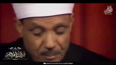 الشيخ عبد الباسط عبد الصمد سورة البلد والشمس والضحى والشرح