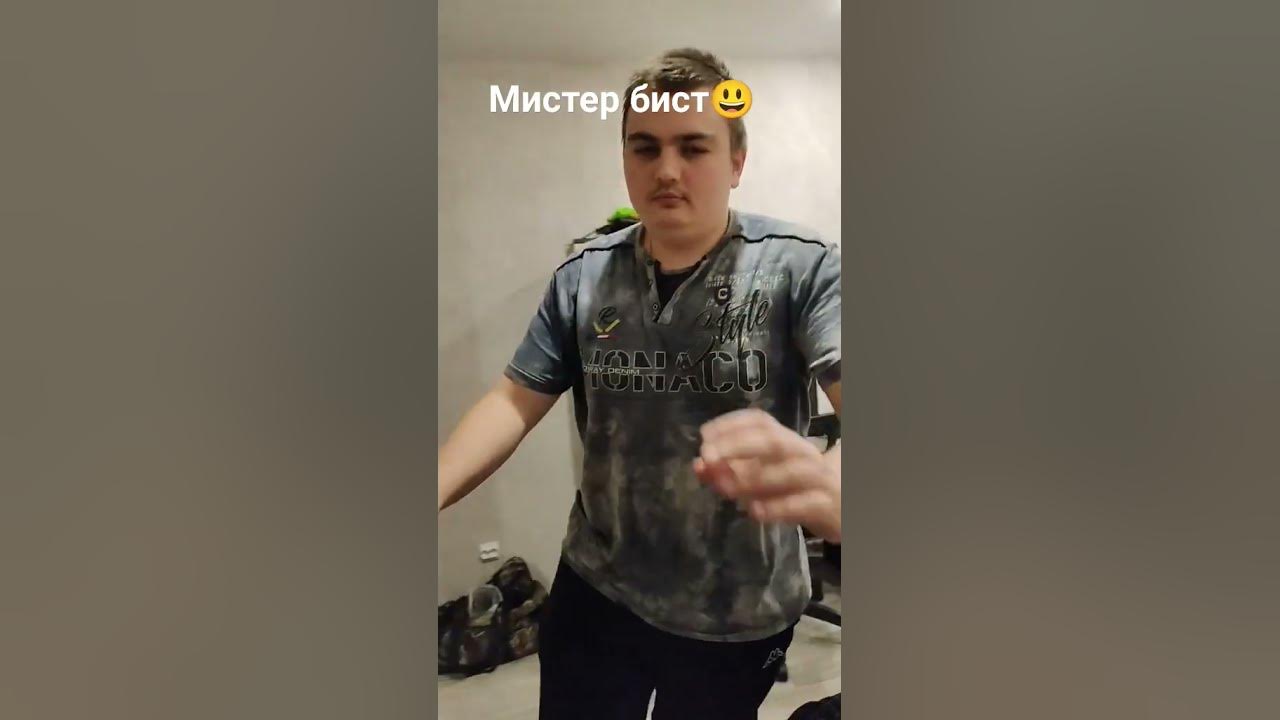 #мистр бист - YouTube