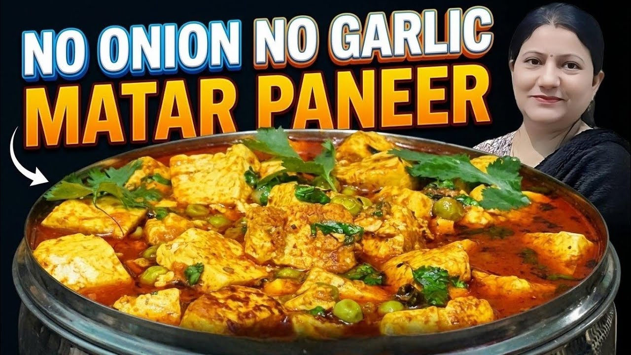 बिना प्याज़ लहसुन भी इतना क्रीमी मटर पनीर ? राज जान लीजिए! | No Onion Garlic Matar Paneer Recipe