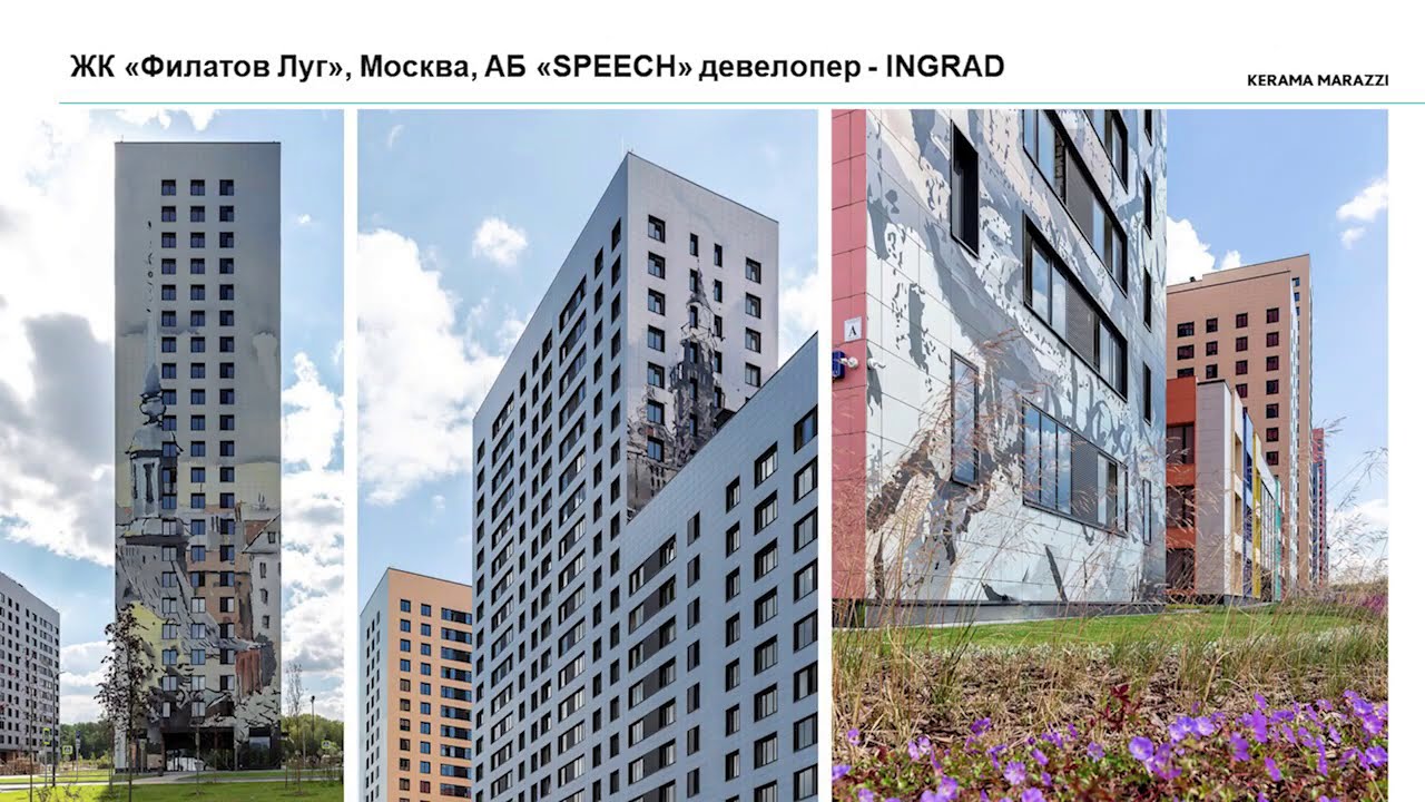 Новые крупные форматы керамического гранита в интерьерном дизайне