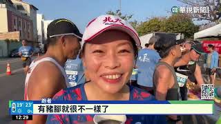 古都半程馬拉松人數創新高美景美食雙享受｜華視新聞20230305 