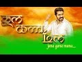 Jana Gana Mana (Enadhu India) | Lyric Video | Mano, Nithyashree, Mukesh, Abhay