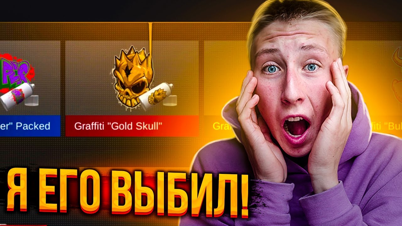 10 ГОЛД СКУЛЛОВ!!!😱САМОЕ ВЕЗУЧЕЕ ОТКРЫТИЕ НОВОГО ХЕЛУИНСКОГО ПАКА В ...
