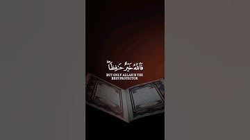 فالله خير حافظا و هو أرحم الراحمين #القرآن_الكريم #quran #راحة_نفسية #سالم_الرويلي #تلاوات #آيات