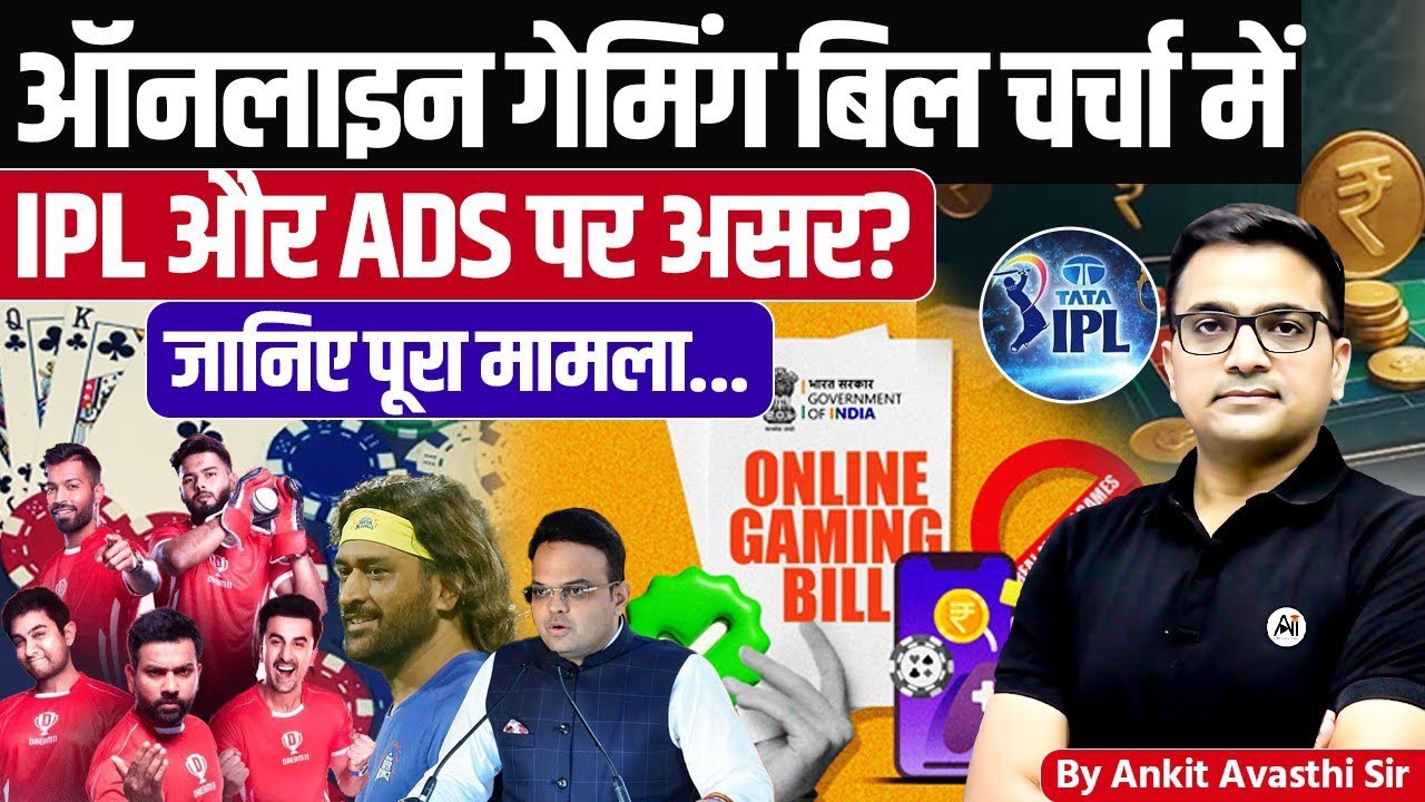 Indian Government Big Crackdown On Earn Money Online Gaming Apps Explained by Ankit Avasthi Sir 