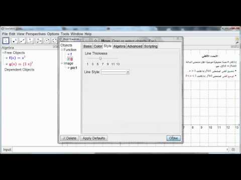 التوسع الأفقي