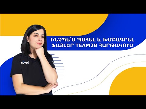 Video: Ի՞նչ է բացում Har ֆայլը: