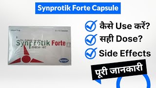 Synprotik Forte Capsule Uses in Hindi | Side Effects | Dose