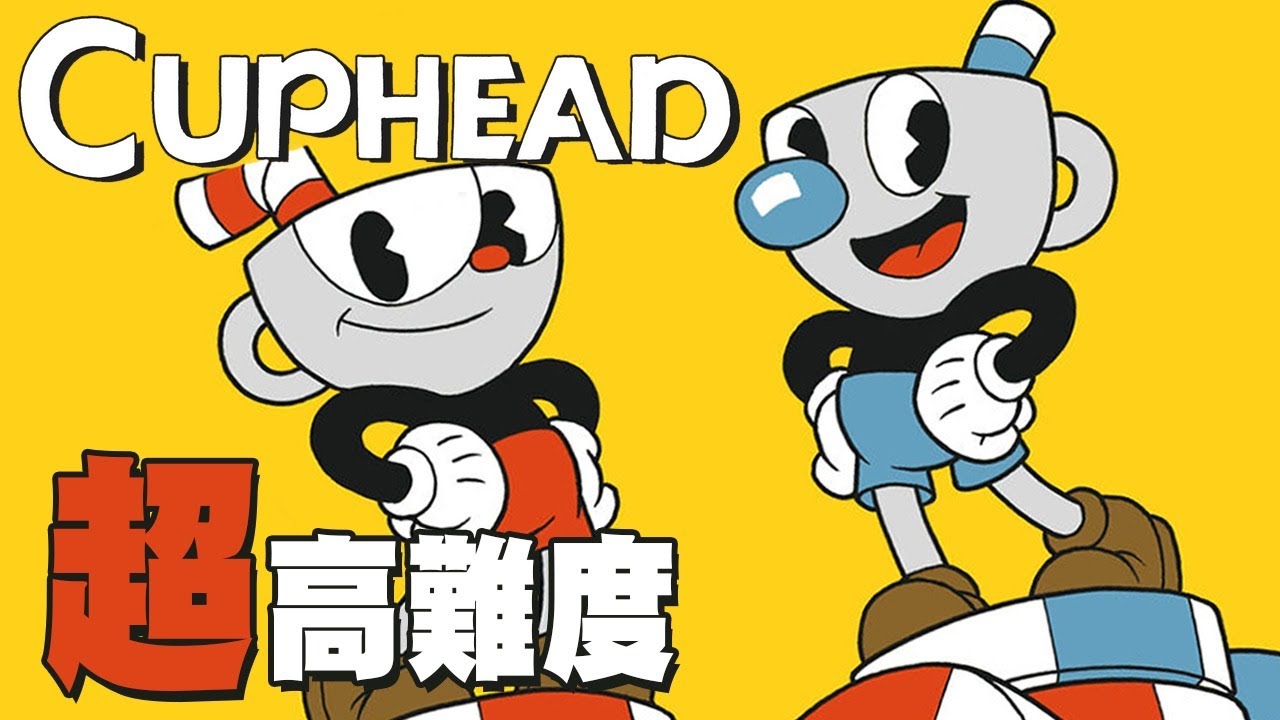 本当に難しいゲームを攻略しようか『Cuphead（カップヘッド）』を実況プレイ #3