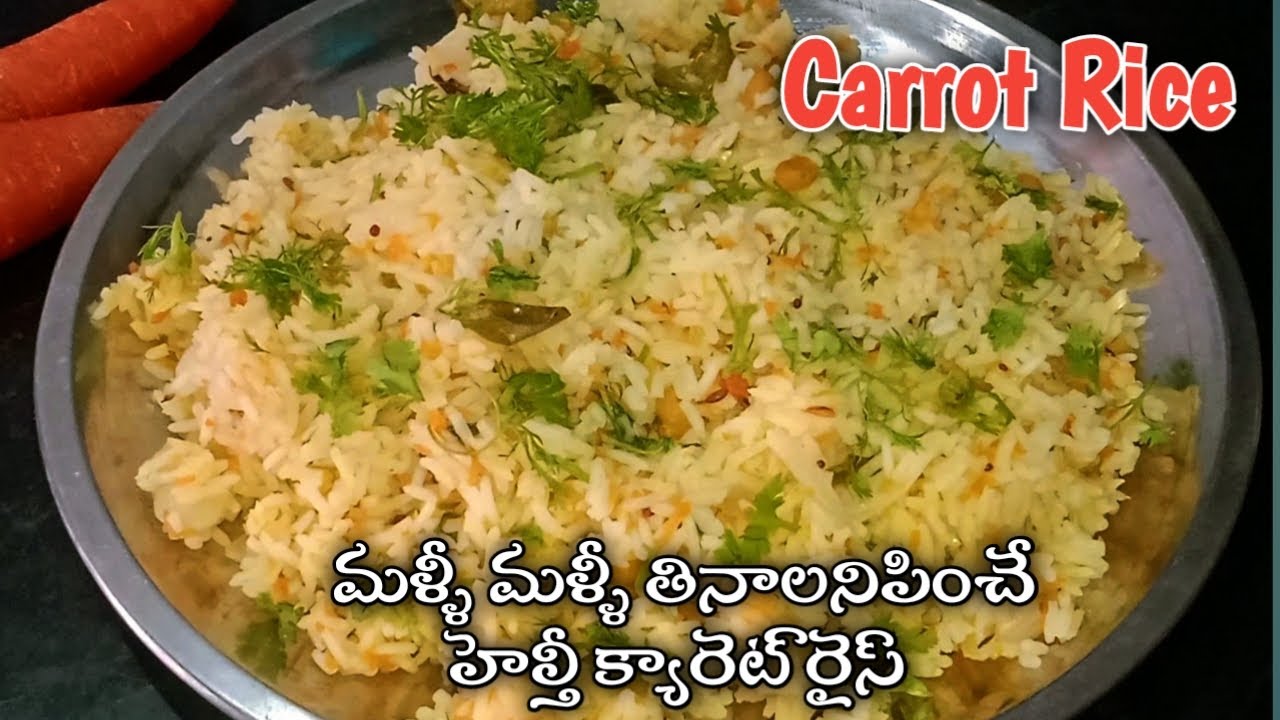 Carrot Rice Lunch Box Recipe carrot rice in telugu carrot rice