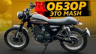 ОБЗОР Mash 650 | Норкомания