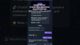 🧠Бот работающий на нейросети ChatGPT + Qwen3 | Бесплатно https://t.me/ChatGPT_unlim_chatbot